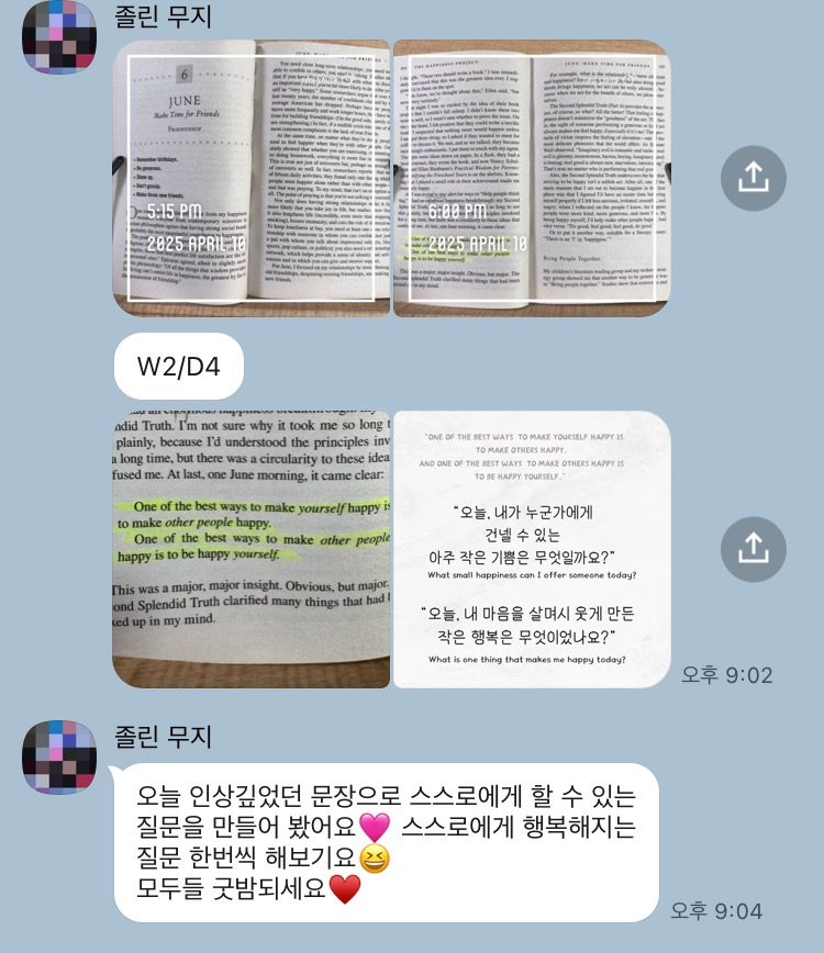 멤버가 읽은 문장으로 생각을 나누는 모습