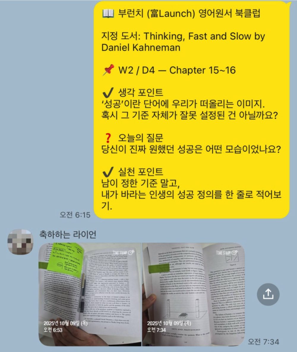 매일 나누는 생각 포인트와 오늘의 질문